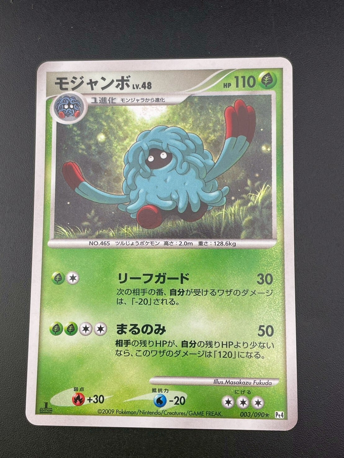 中古品】プクリン LV.36 No.040 ☆ 第2弾拡張パック ポケモン