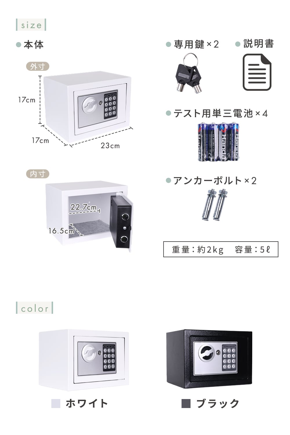 テンキー式ミニ金庫 | MRG JAPAN Direct