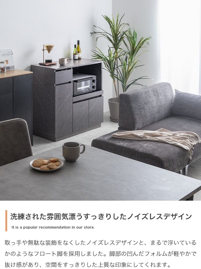 レンジ台 幅80cm 隠しキャスター付き | FIGARO