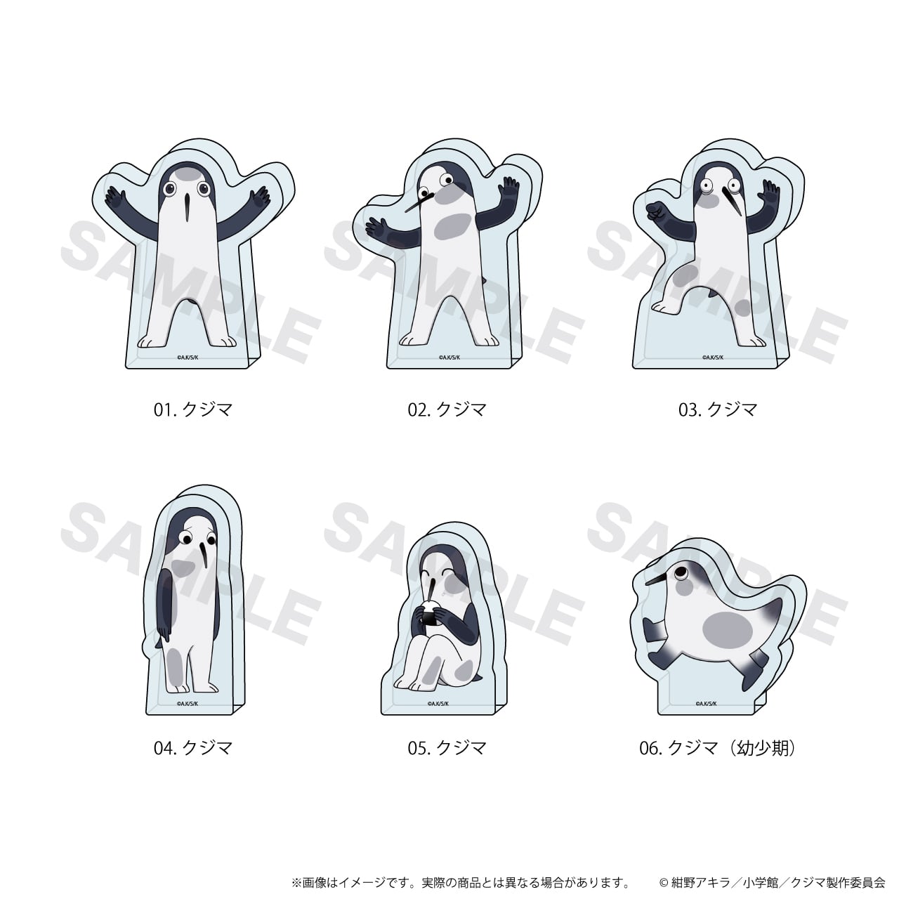 ミニアクリルブロック『クジマ歌えば家ほろろ』(ここぺたver