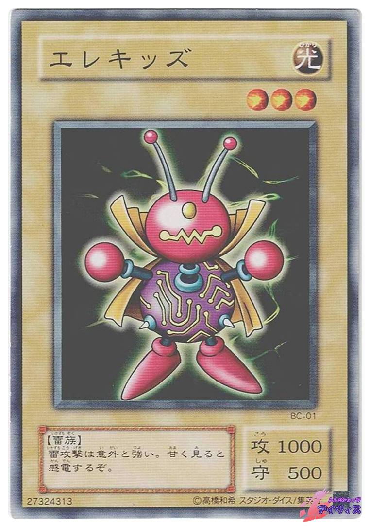 エメラルド・ドラゴン [スーパー] [ランクD] [SC-50] [遊戯王