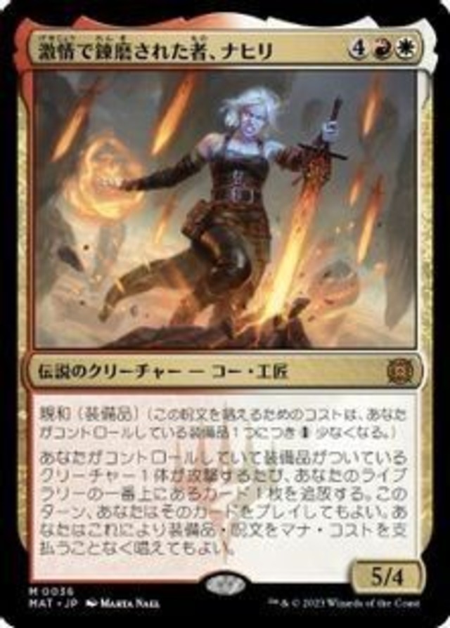 MTG《激情で錬磨された者、ナヒリ/Nahiri, Forged in Fury(MAT)》日本語 ※プレイ用