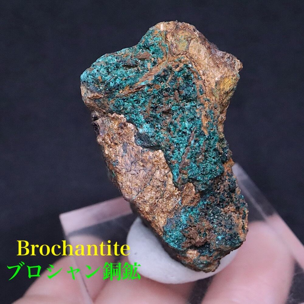 ブロシャン銅鉱 37g BRN018 原石 鉱物 天然石