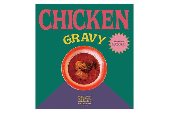 《冷凍》Chicken Gravy　チキングレイビー