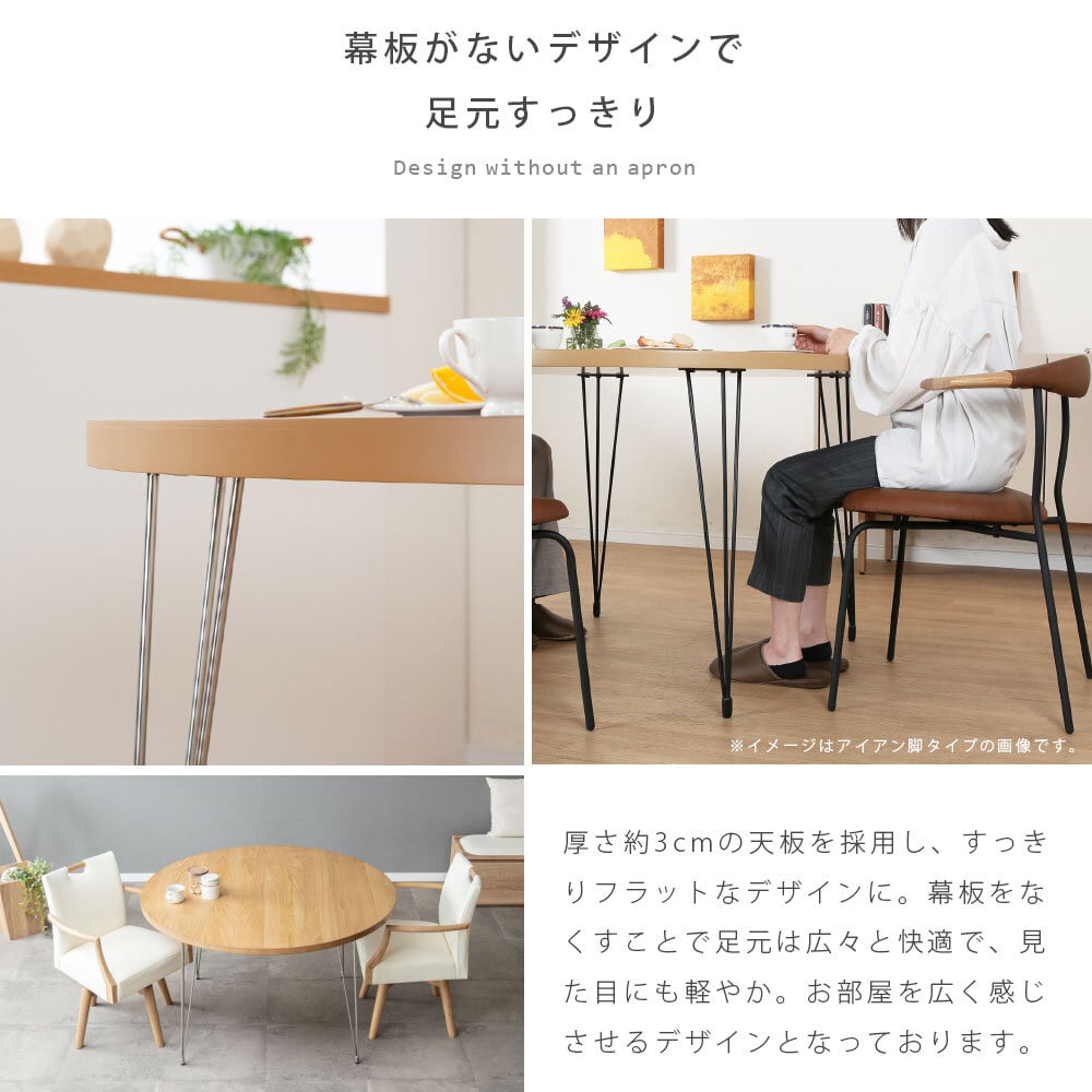 ダイニングテーブル 丸テーブル ダイニングテーブル 脚 ステンレス