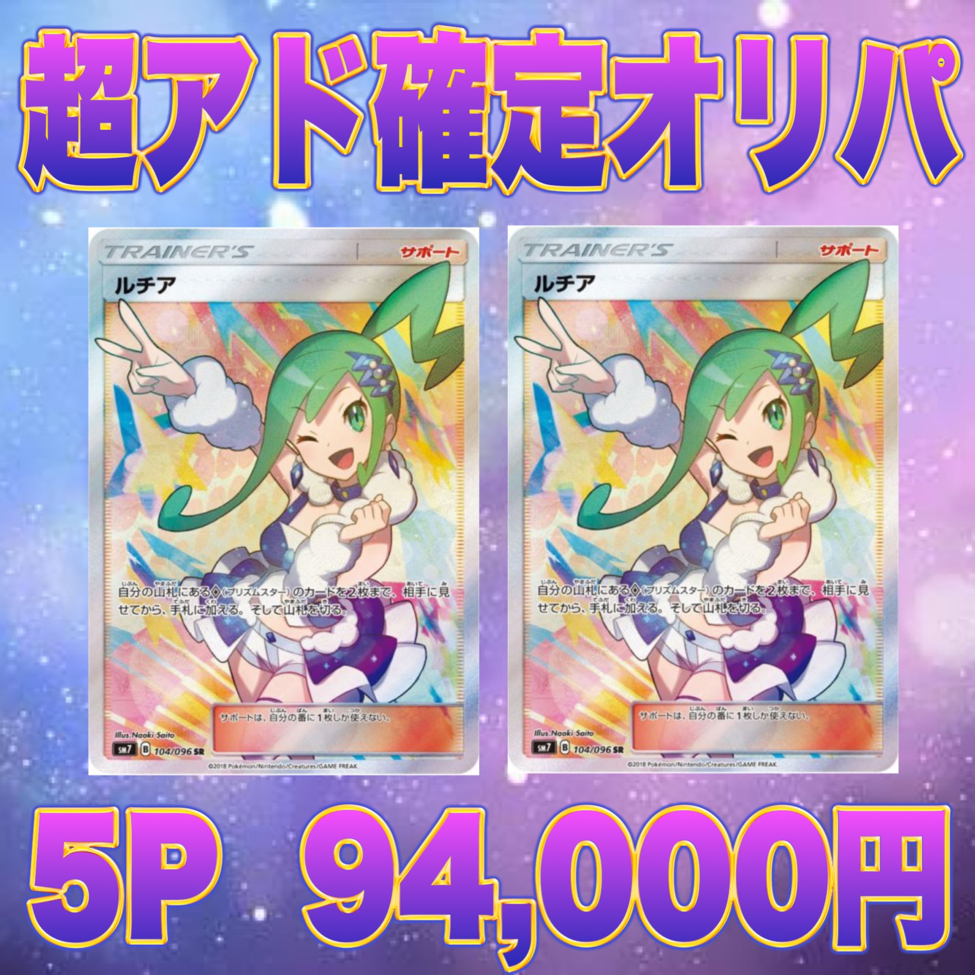 5P 超ゲリラ販売 ポケカ 超アド確定パック オリパ | オリパ 5P 超ゲリラ販売 ポケカ 超アド確定パック オリパ | オリパ