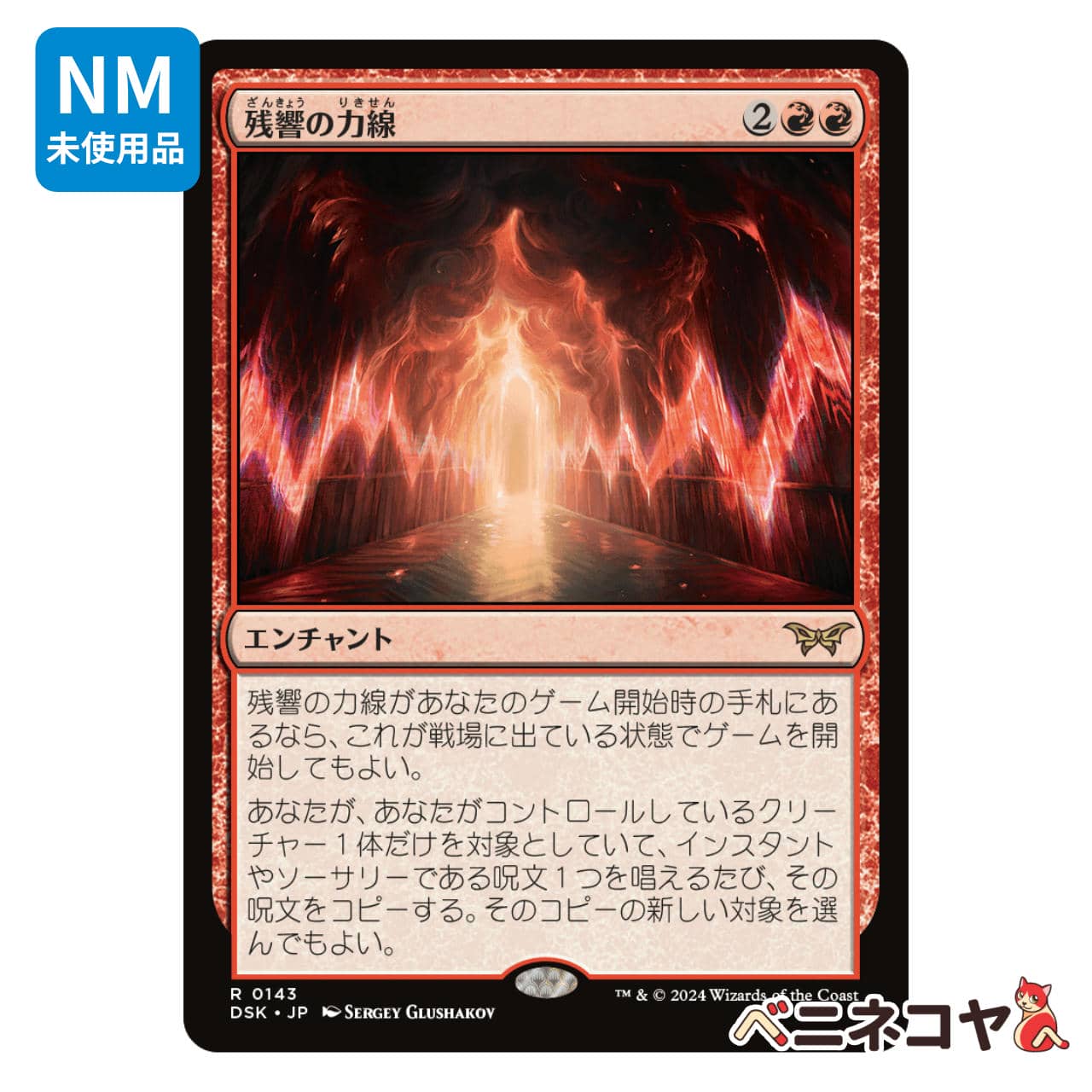 MTG《稲妻/Lightning Bolt(SLD)》英語 拡張 Foil | Pay ID