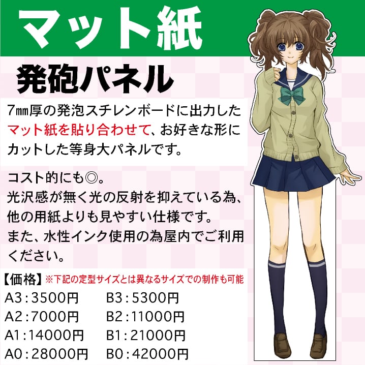等身大パネル パネル 等身大 オーダー オーダーメイド オリジナル 推し