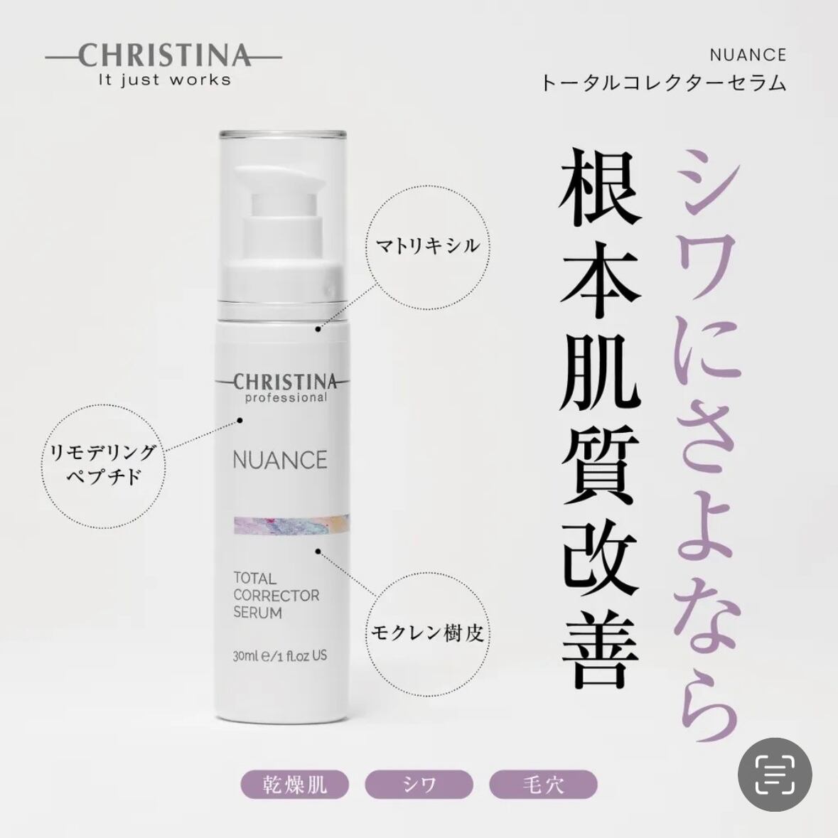 クリスティーナフォーエバーヤング Y リフトクリーム（チン＆ネック リ