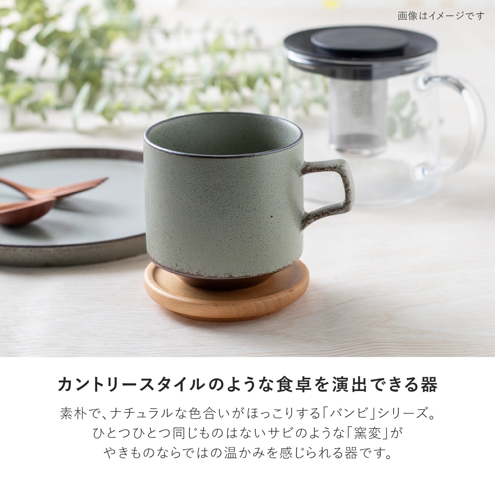 Bambi(バンビ)】 マグ [日本製 美濃焼 食器 陶器] ブルーグレー