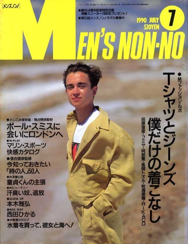 MEN'S NON-NO メンズノンノ 050 | PAY ID