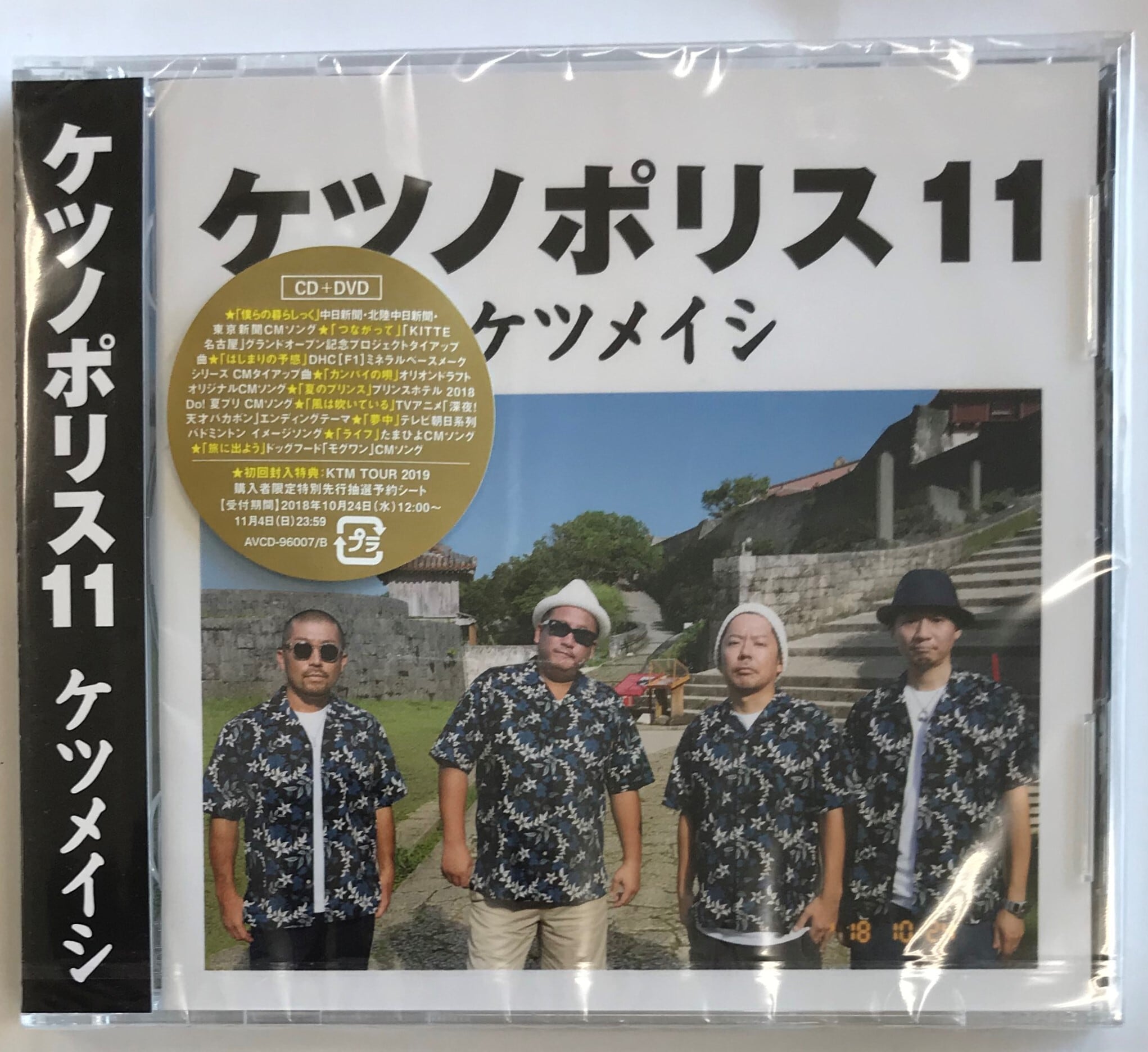 中古 Ketsunopolis 9 ケツメイシ 買取王子 Cd Dvd