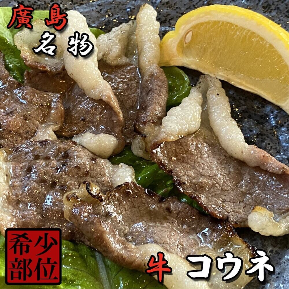 ぶち美味いけぇ食ってみんさい 大人気 希少部位 コウネ 500g 広島名物 牛 焼肉 バーベキュー グルメ ソウルフード 激ウマ アルディーオンラインストア