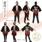 【受注生産】ハッピ 名入れ うなぎ蒲焼 炭火焼 F(新) 52759