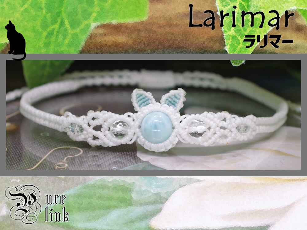 猫耳(*Φω-)!?愛と平和のと癒しの石『ラリマー』マクラメ編みニャンコブレス2