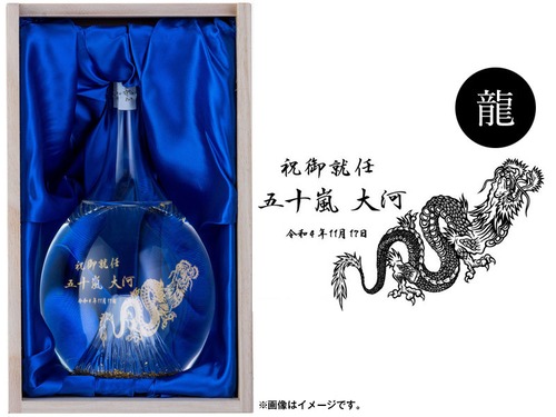 【名入れ】飛竜乗雲 本格米焼酎 彫刻（龍）[Name Engraving] Hiryu Jouun Authentic Rice Shochu – Engraved Design (Dragon)