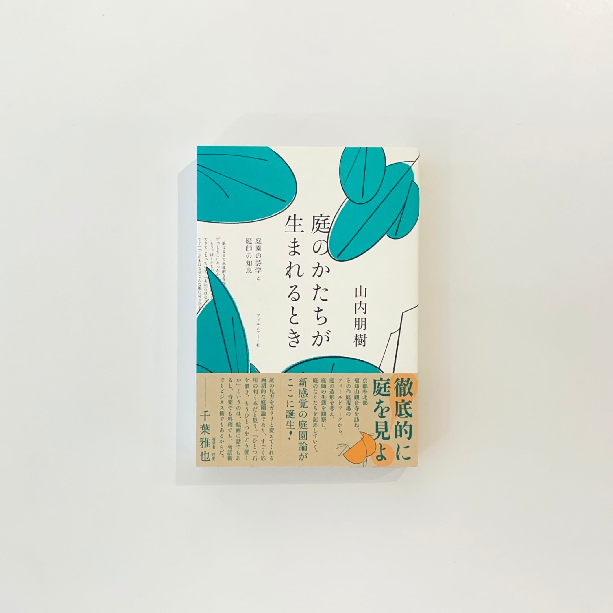 ○サイン本 大橋裕之の1P 増補新版 | 本の栞