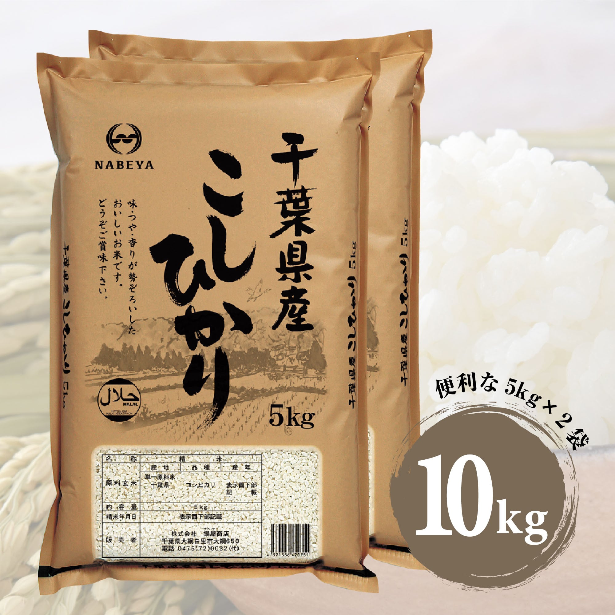 米・雑穀 令和7年産 無洗米 千葉県産コシヒカリ(5kg)【パールライス】[米