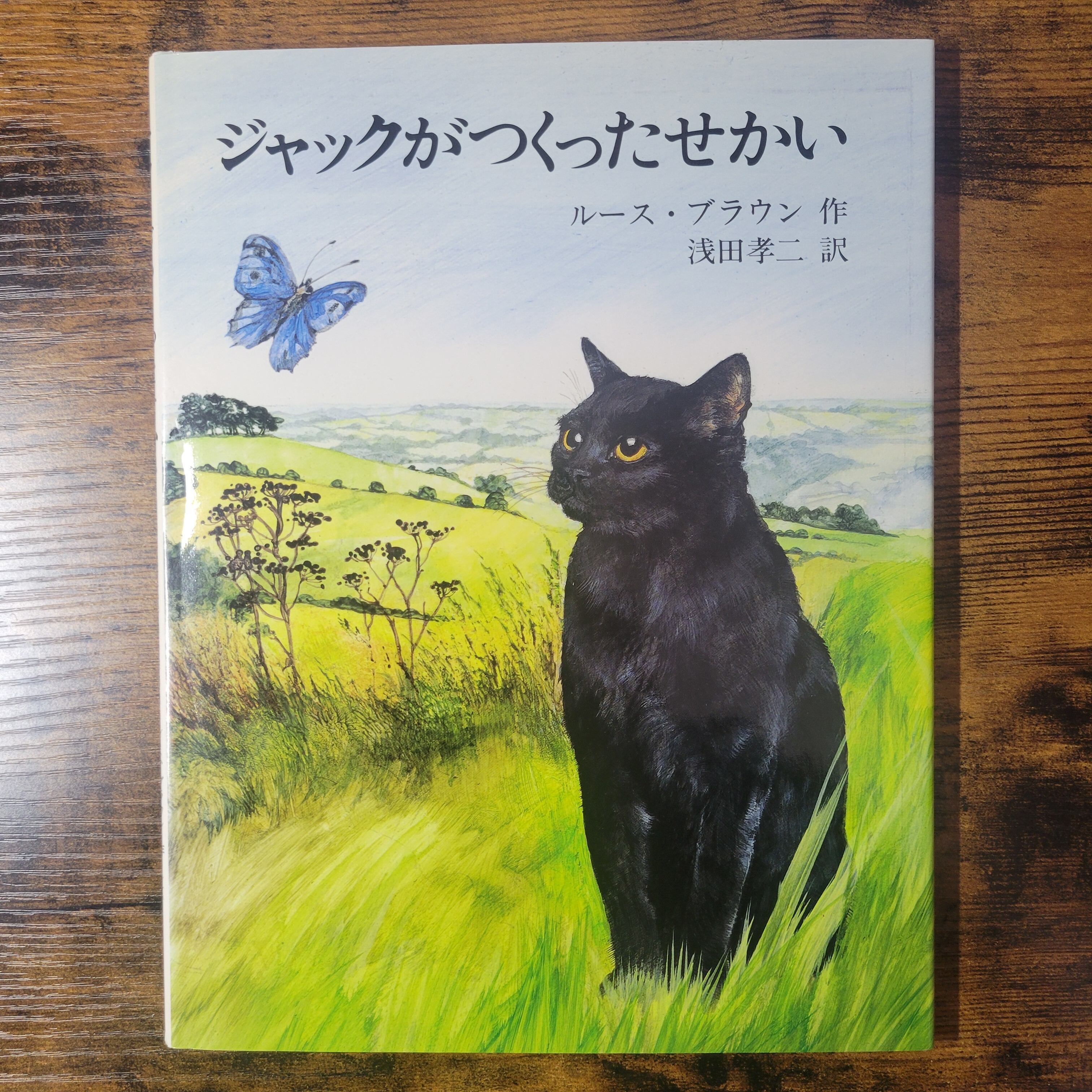 絵本『カラスとよる』 | エースブックサービス