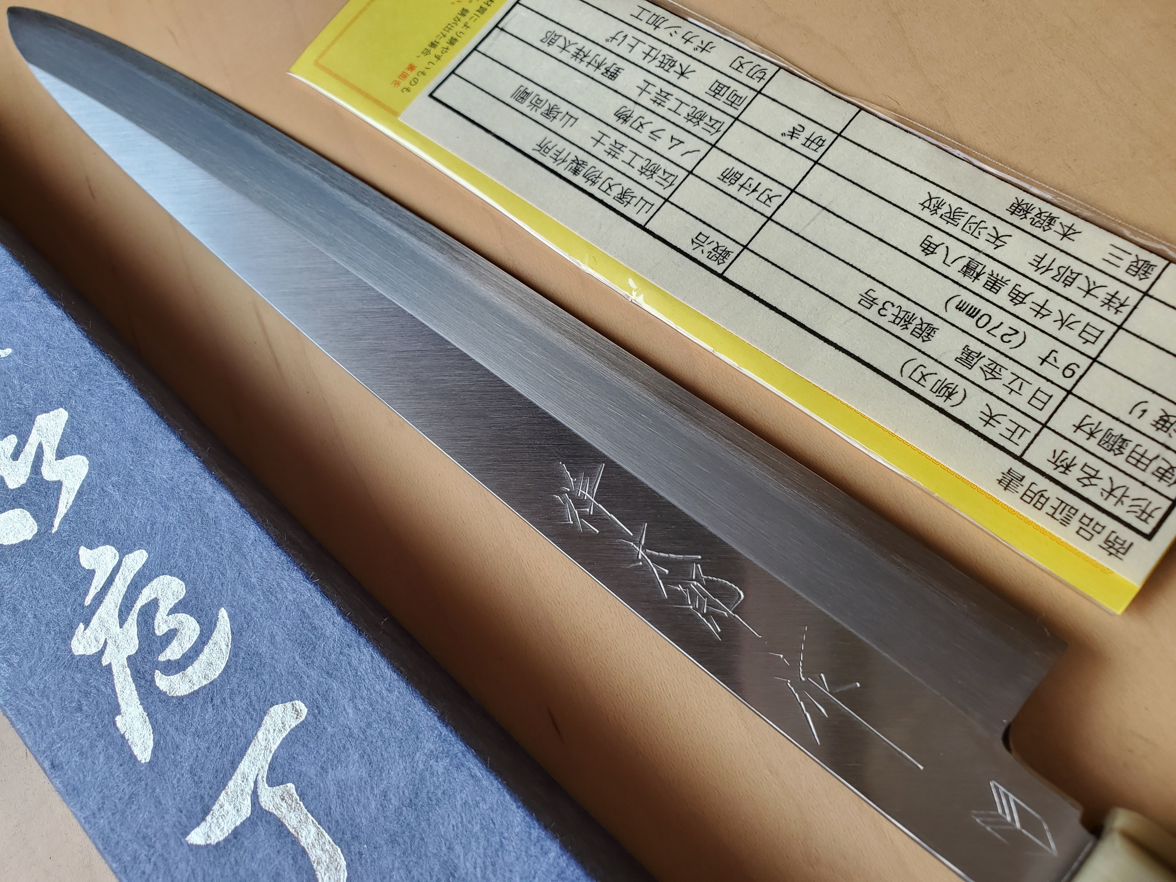 再入荷【鍛冶 山塚刃物】銀三 正夫（柳刃包丁） 9寸 白水牛角黒檀八角