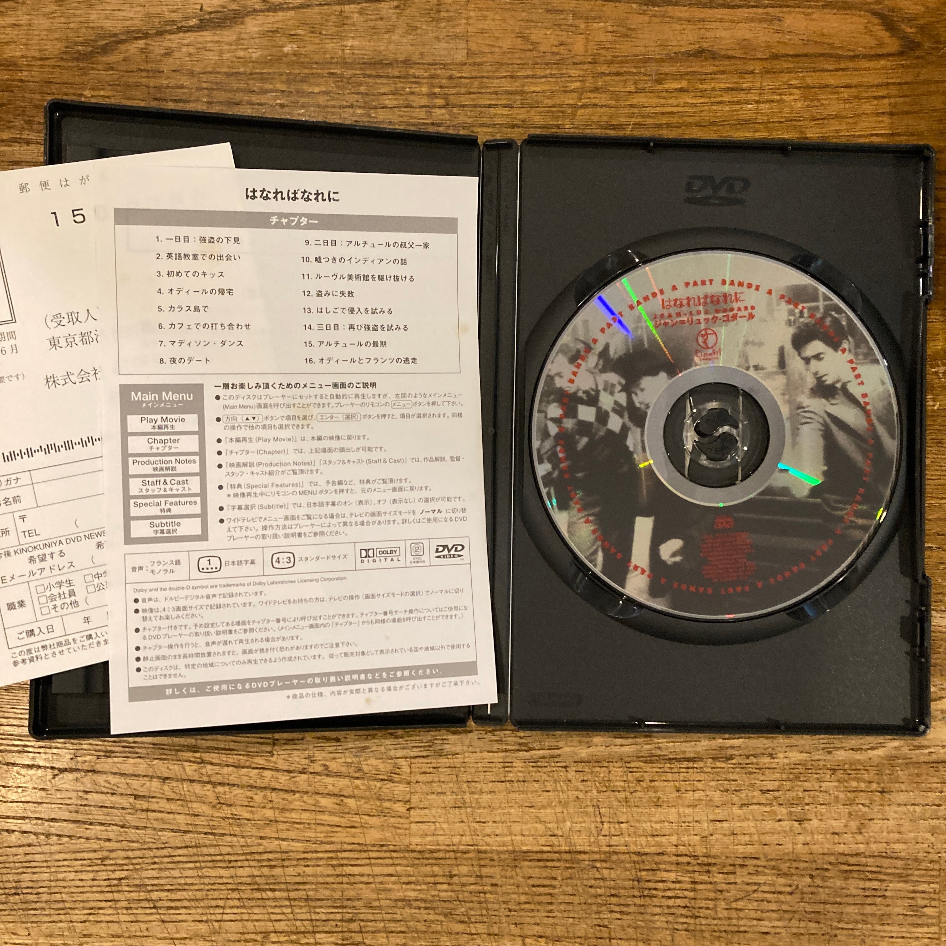 はなればなれに ジャン=リュック・ゴダール監督 bande a part Jean=luc