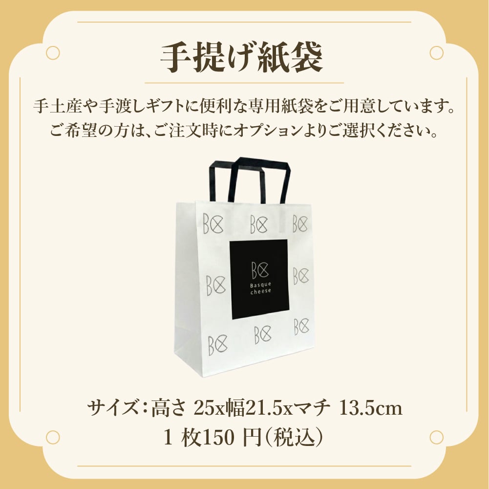 ピスタチオバスクチーズケーキ しっとり濃厚 12cmホール（2〜4名）送料