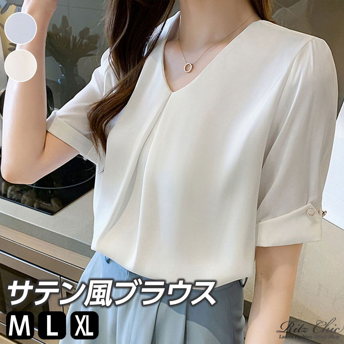 サテン風 ブラウス 半袖 Vネック レディース 春夏 きれいめ 大人 フェミニン 通勤 ビジネス オフィス OL 参観日 入学式 卒業式 入園式 卒園式 シンプル 清楚 上品 大人可愛い 大人女子