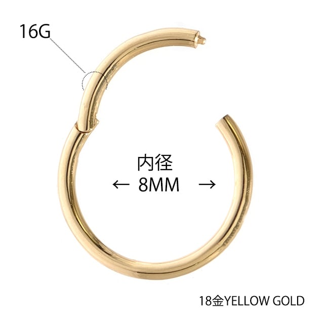 K18 16G 18金ゴールド 内径8mm イエローゴールド 金属アレルギー対応