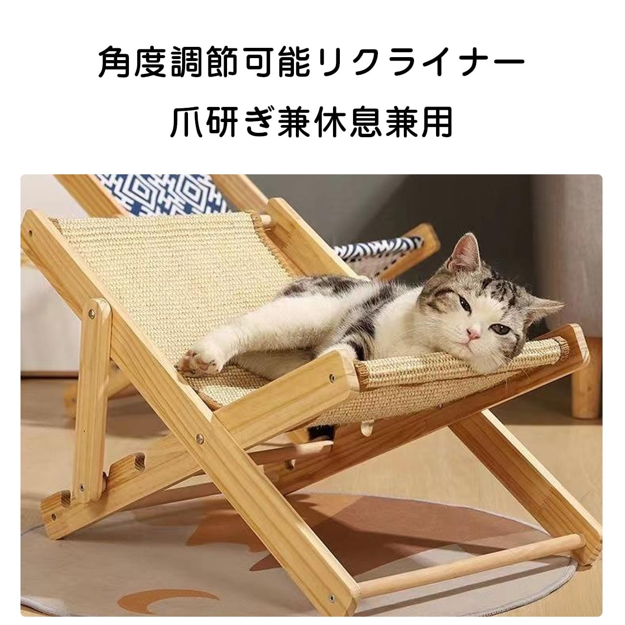 JL31 .春夏用 猫のサイザル折りたたみチェア | 耐引っかき猫スクラッ