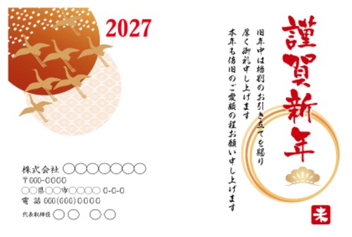 TBKオリジナル年賀状2027-010（〜100枚）