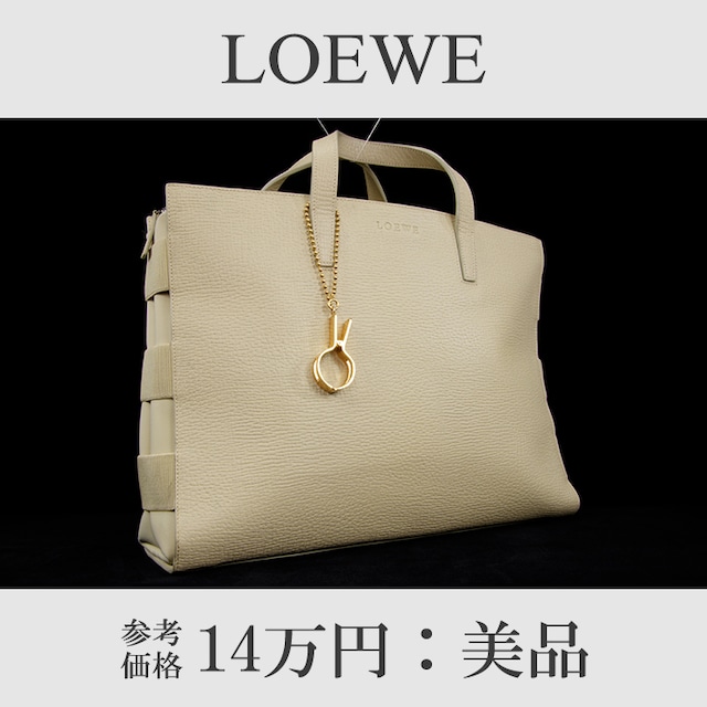 【全額返金保証・送料無料・美品】LOEWE・ロエベ・ハンドバッグ(人気・綺麗・A4・女性・メンズ・男性・アイボリー・鞄・バック・B136)