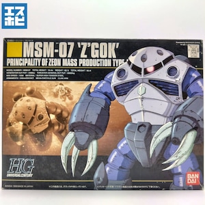 HG 1/144 ズゴック量産型