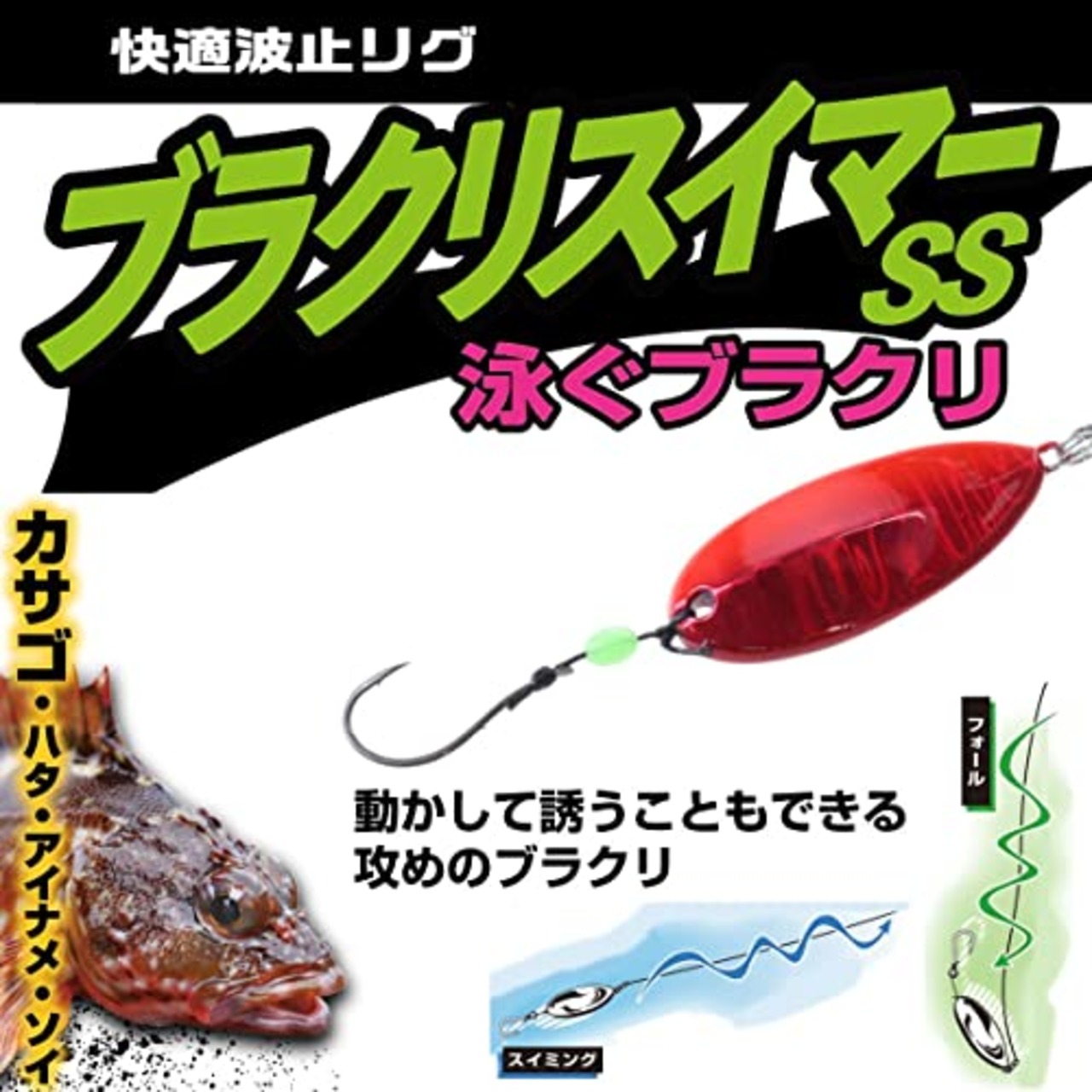 ダイワ(DAIWA) 快適波止リグ ブラクリスイマーSS 15g ミドキン