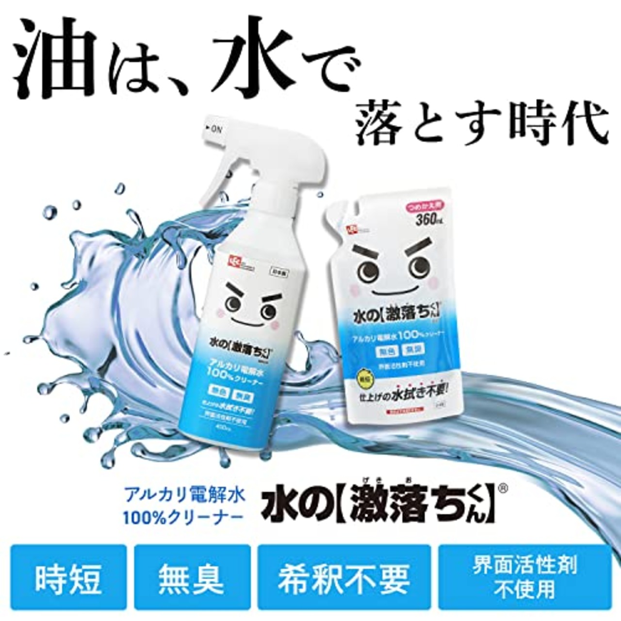 激落ちくん レック 水の 詰め替え用 2000ml (洗浄・除菌・消臭) アルカリ電解水 安心 安全 2度拭き不要