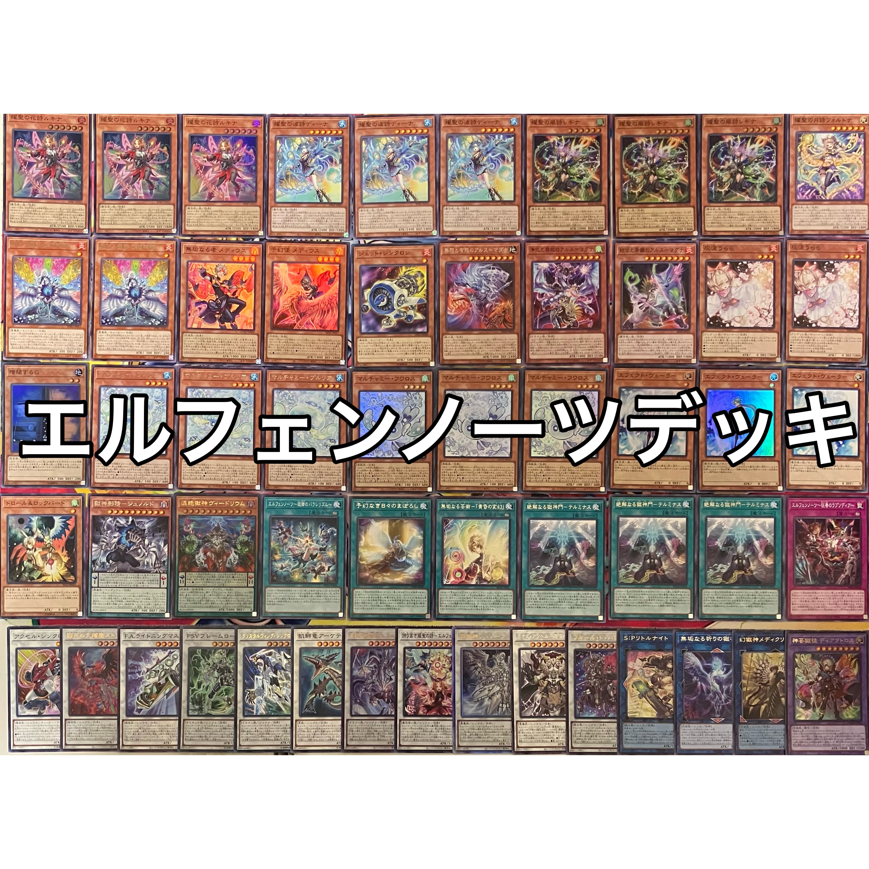 召喚獣 デッキ 遊戯王 Invoked deck 召喚獣 デッキ 遊戯王 Invoked