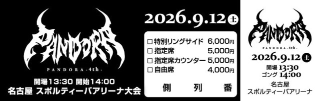 9/12 PANDORA-4th- カウンター指定席