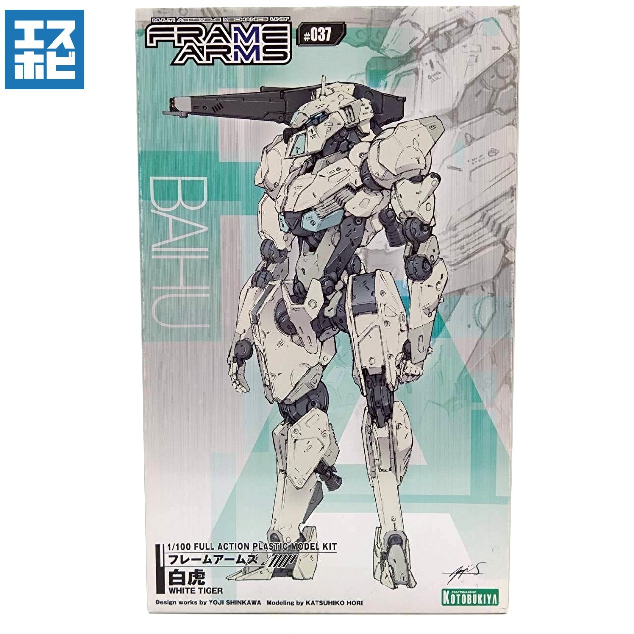 コトブキヤ 1/100 フレームアームズ 白虎