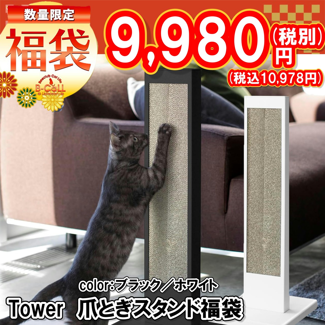 ※数量限定【爪とぎスタンド福袋】合計15,000円以上相当の猫グッズ！人気おやつ,ウェットフード,おしゃれな爪とぎスタンド！