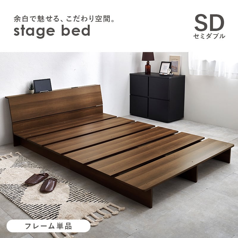 【組立式】耐荷重350kg セミダブルベッド 棚 コンセント付きステージベッド 2色展開 一人暮らし ワンルーム 幅140cm