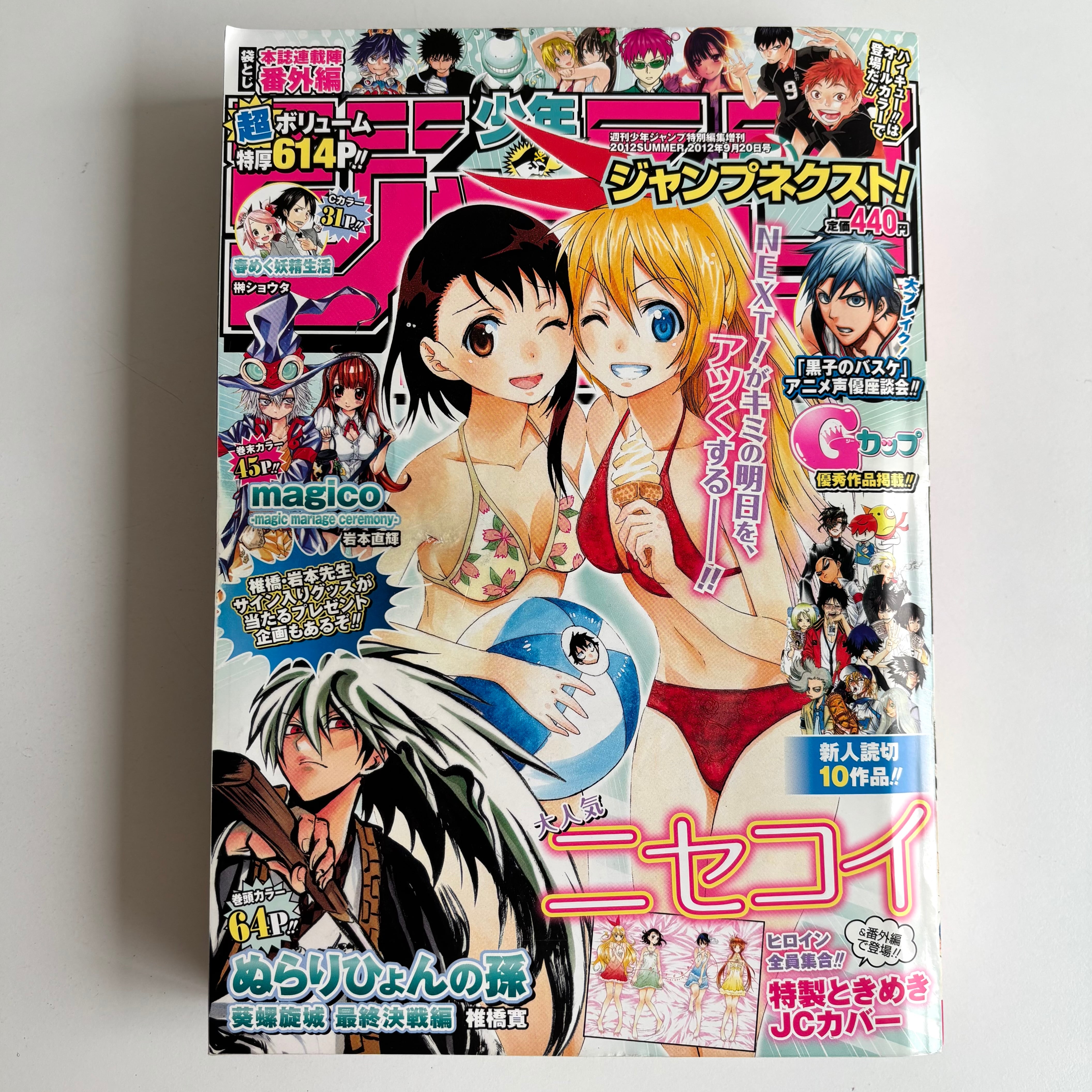 週刊少年ジャンプ 2008年 40号 集英社 BLEACH 巻頭カラー | 古書 三六