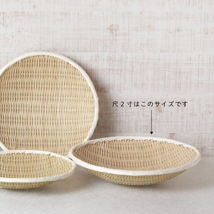 深型盆ざる(尺2寸) 【75-212】