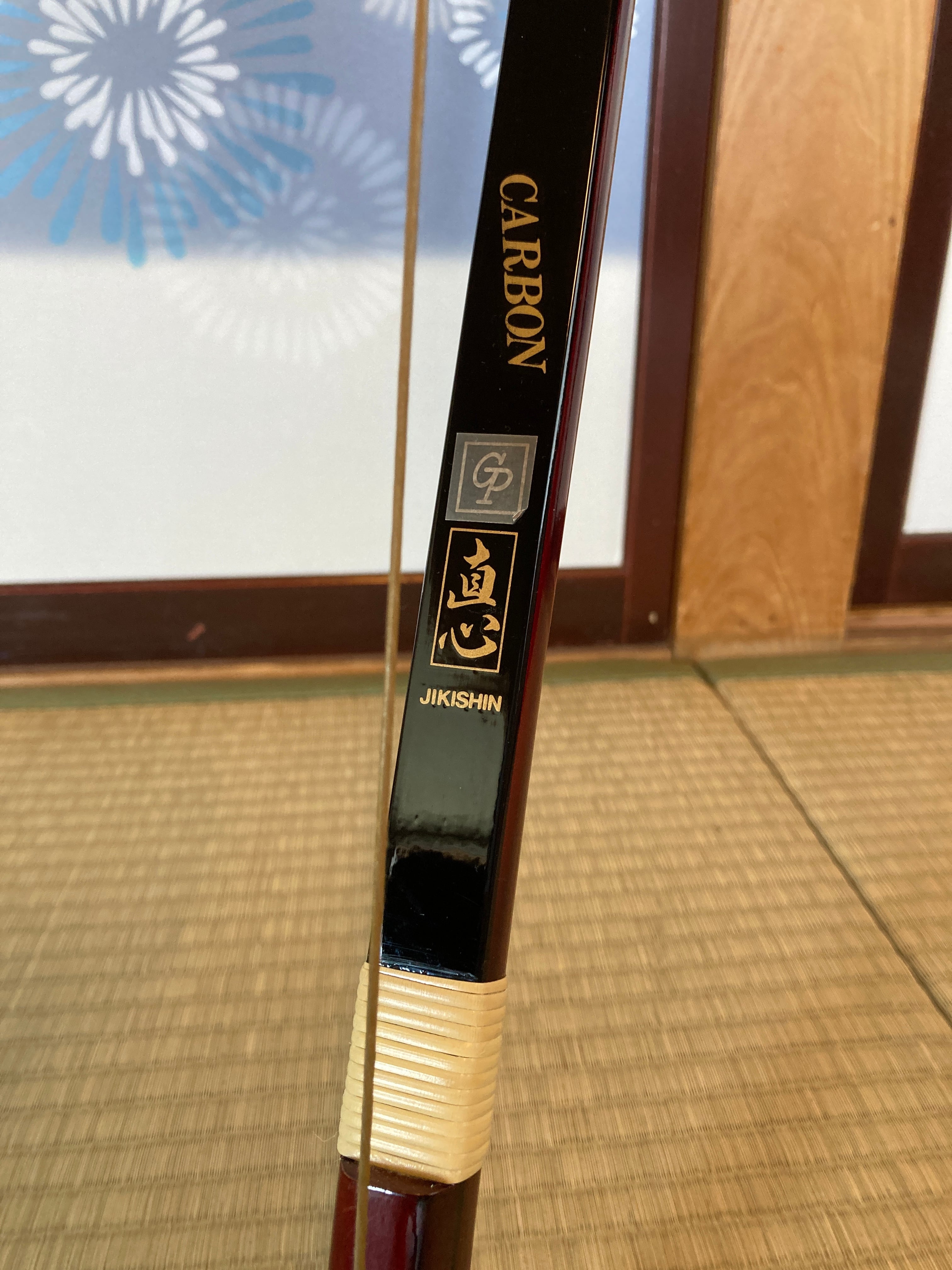 直心Carbon 16キロ 二寸伸 ネット限定即納弓】直心(じきしん) II カーボン