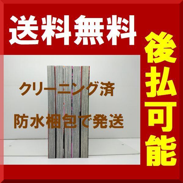 クローズZERO リブート 平良ケンジ [1-5巻 漫画全巻セット/完結