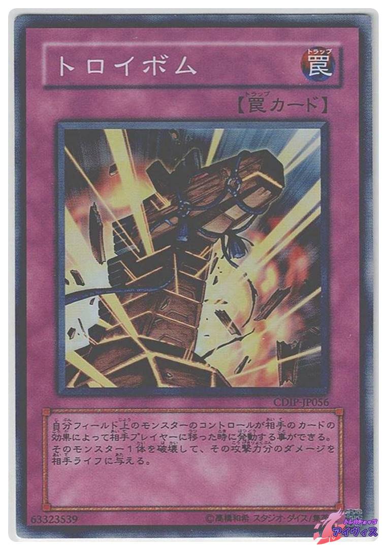 CNo.32 海咬龍シャーク・ドレイク・バイス [ウルトラ] [ランクC