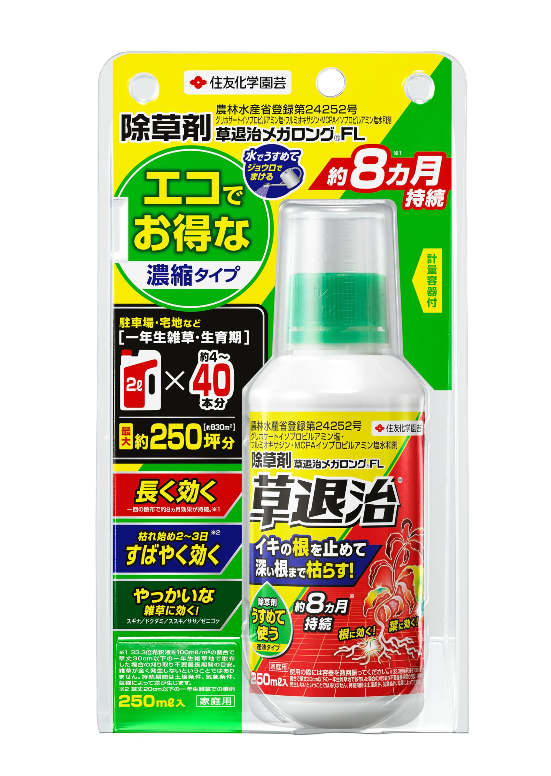 除草剤 虫対策 根まで枯らす虫よけ除草王プレミアム 4.8L 3