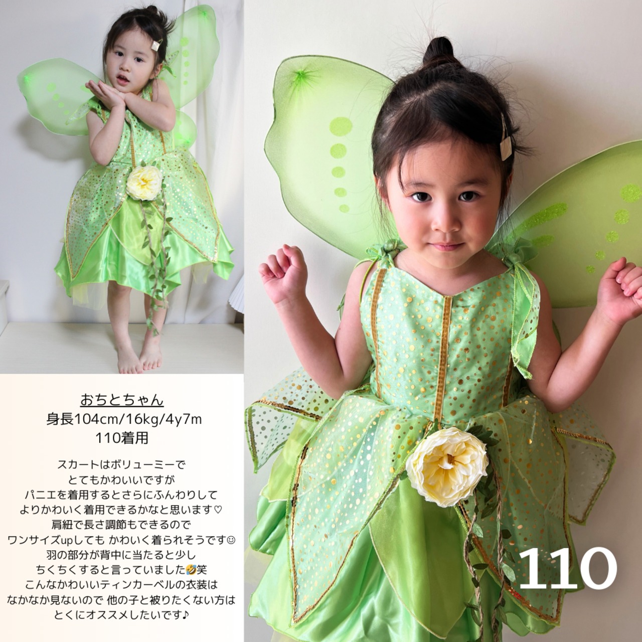 100-130【即納】ティンカーベル風ドレス 羽付き［ピーターパン