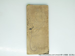 恋衣　/　与謝野晶子　山川登美子　増田雅子　中沢弘光石版画挿絵　[39314][難]