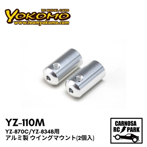 【YOKOMO ヨコモ】YZ-870C/YZ-834B用 アルミ製 ウイングマウント(2個入)[YZ-110M]
