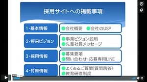 【菅谷信一へ6ヶ月質問権付き】人材採用ネット戦略サポート「ネット三種の神器で0円採用を実現する！」