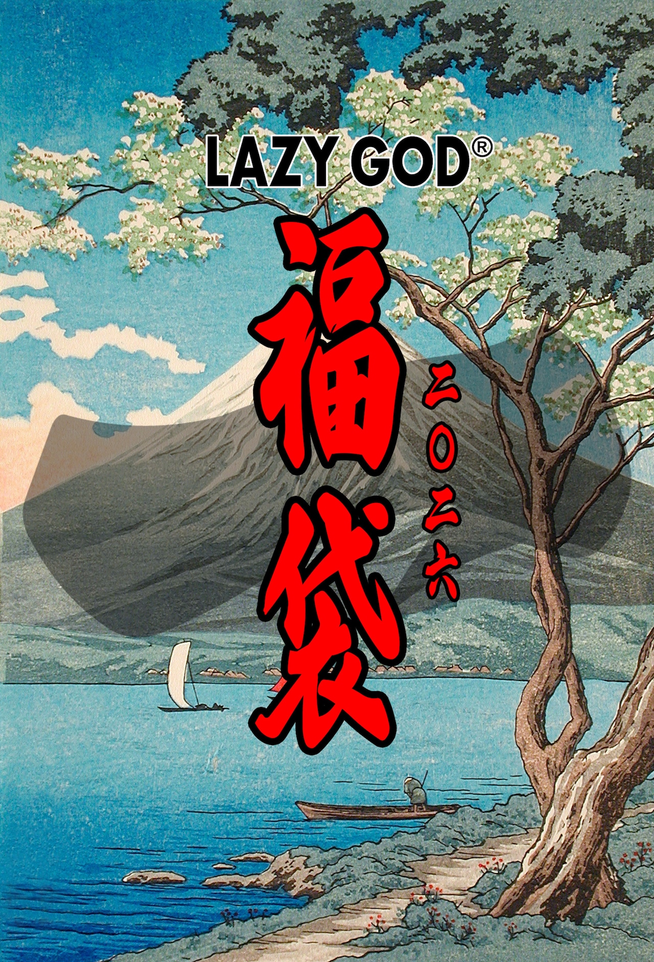 2026年福袋1万円